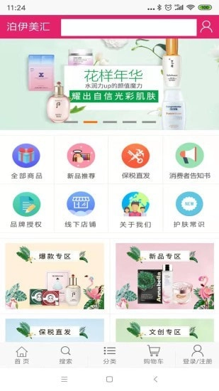泊伊美汇图2