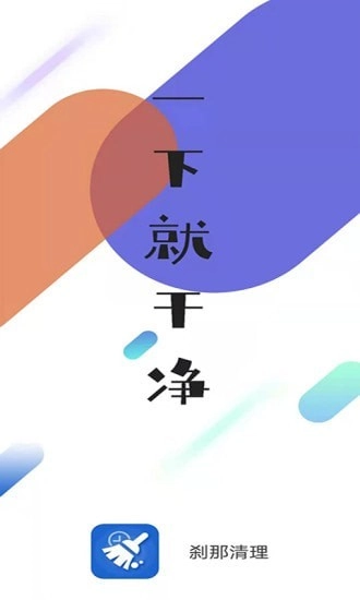 刹那图2