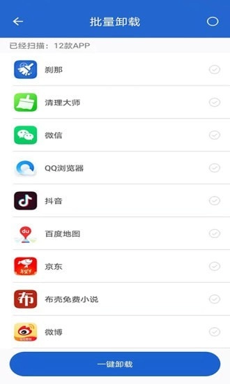 刹那图3
