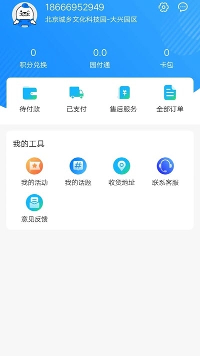 北京城乡文化科技园图3