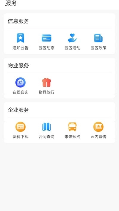 北京城乡文化科技园图2