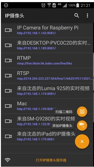 IP Camera 图3