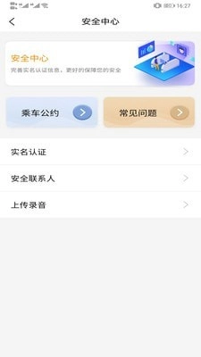 熊大叫车图3