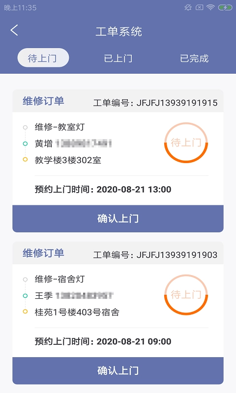 斯特易勤维图2