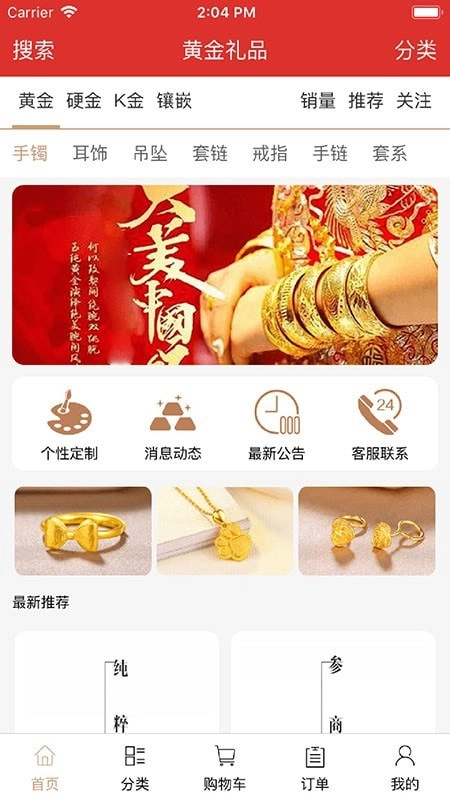 黄金礼品图4