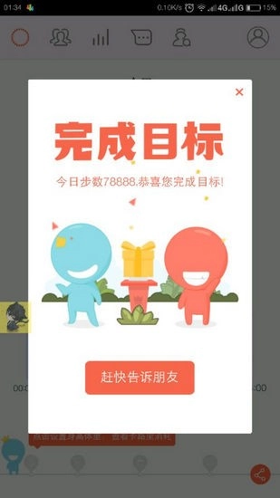 一只奇鸽手机版