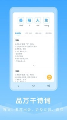 中小学古诗集安卓免费版图4