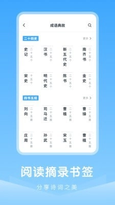 中小学古诗集安卓免费版图2