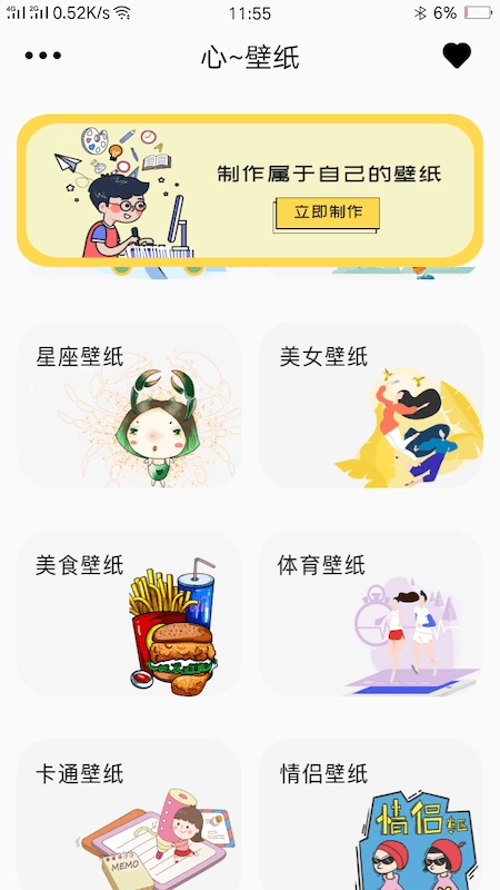 wallpaper手机壁纸图2