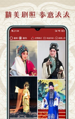秦腔迷安卓免费版图3