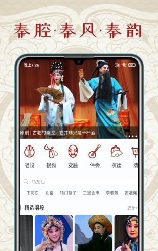 秦腔迷安卓免费版图2