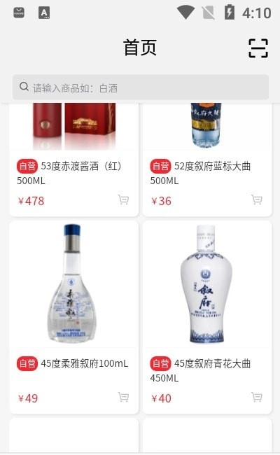 川酒商城图2