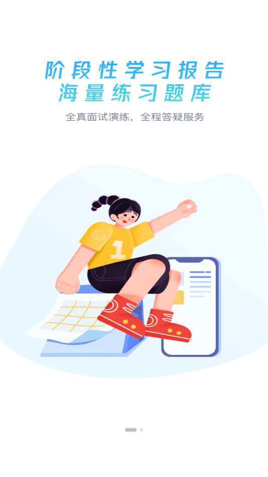 事业尊享官方版图4