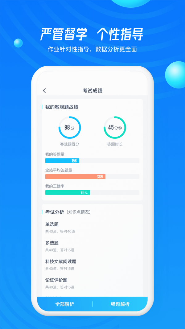 事业尊享官方版图2