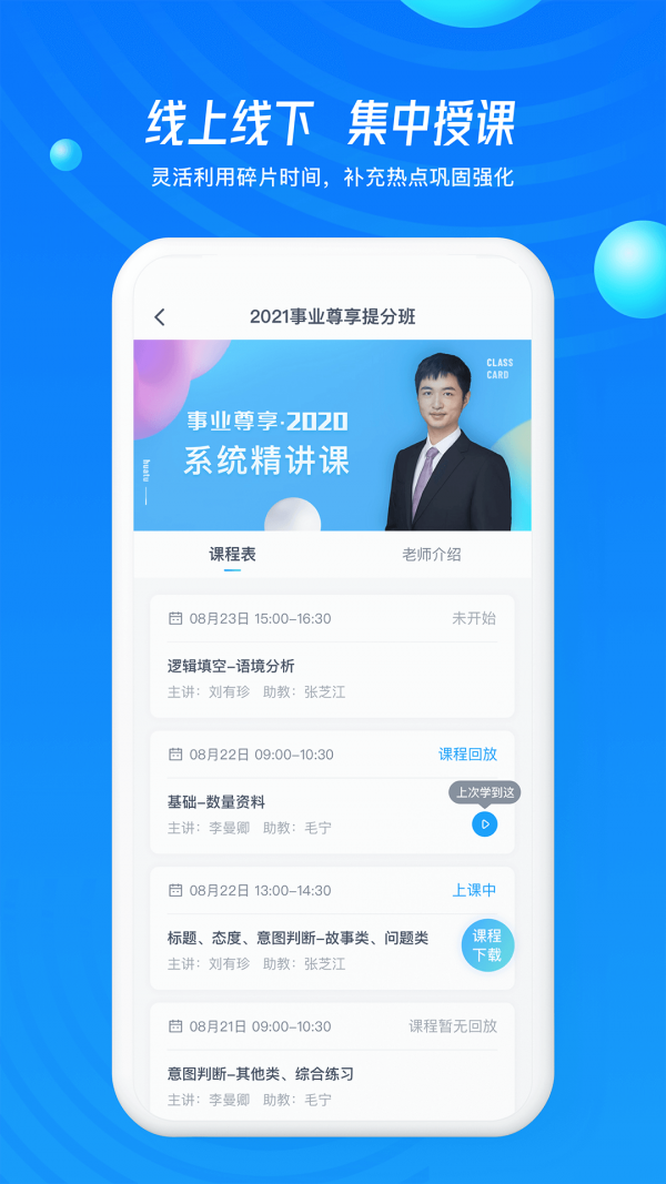 事业尊享官方版图1