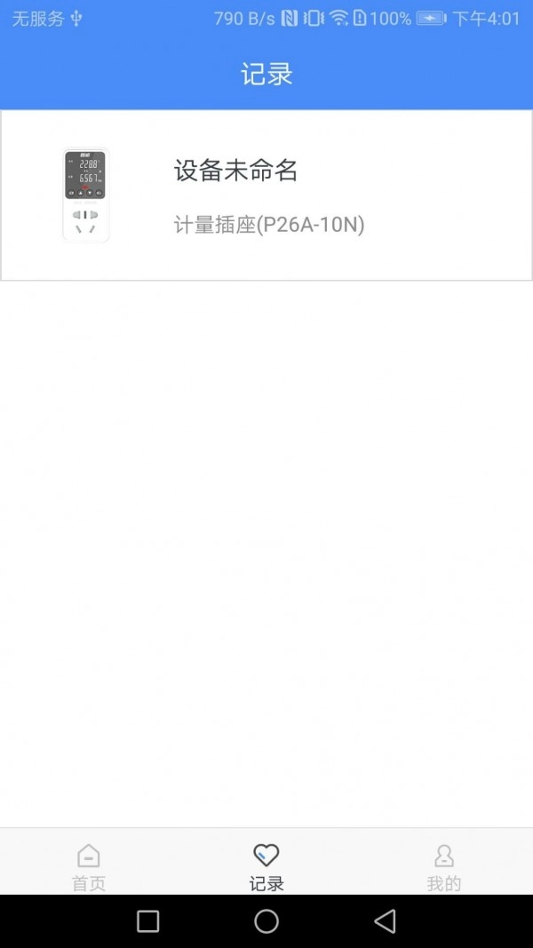 普彩智能图4
