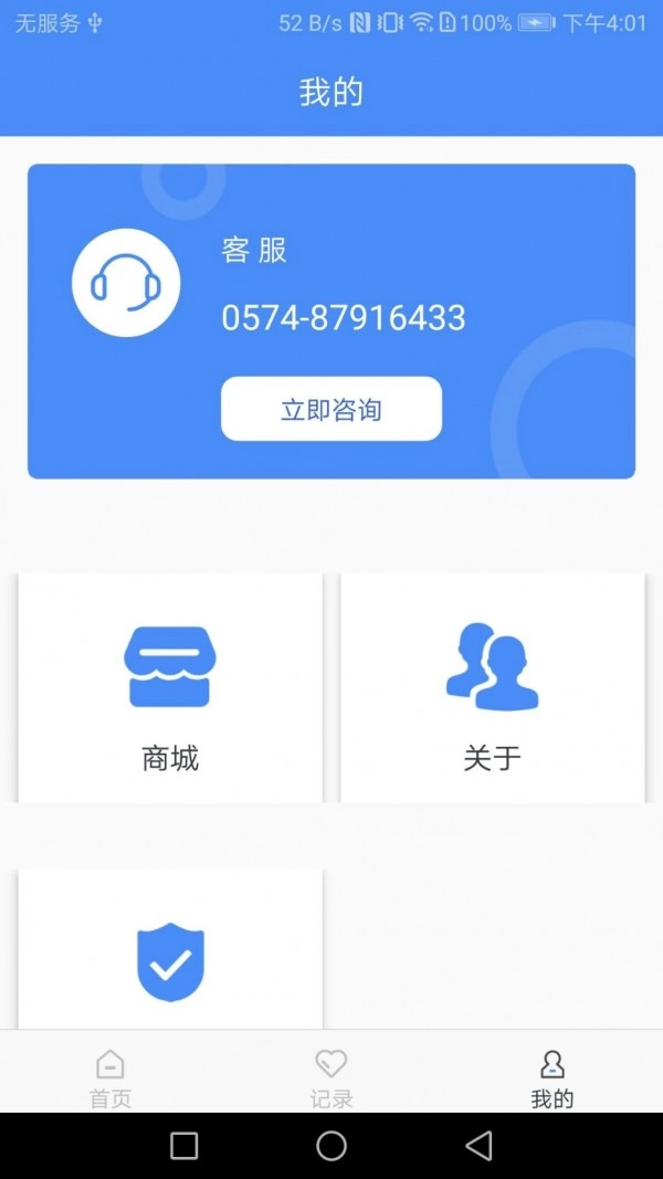 普彩智能图2