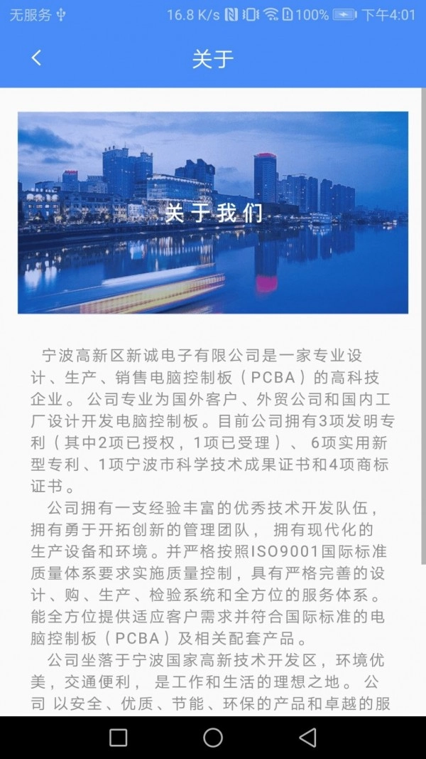 普彩智能图1