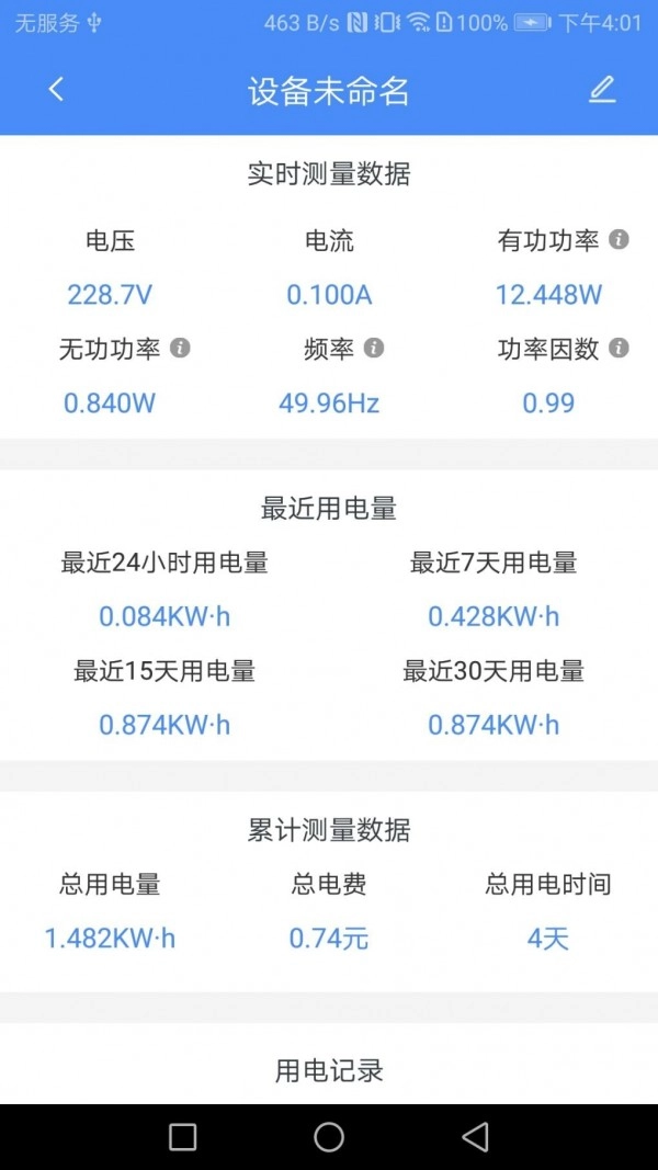 普彩智能图3
