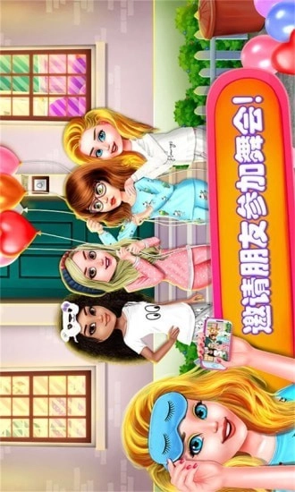 公主派对化妆舞会