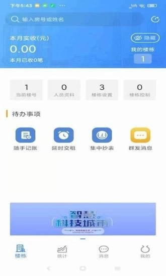 佳e租图2