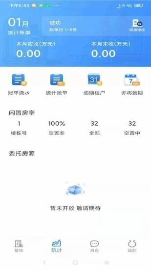 佳e租图4