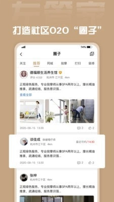 左管家商家版
