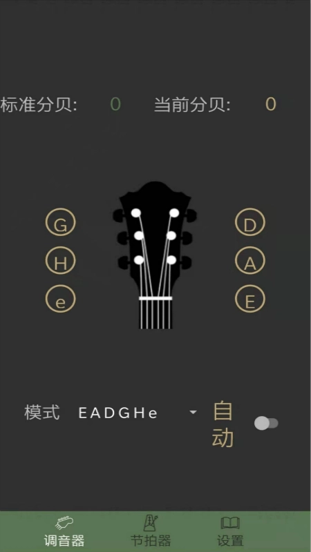 吉他节拍调音器官方版图3