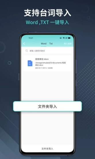 智能提词器(3)