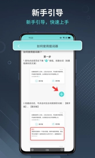 智能提词器(4)