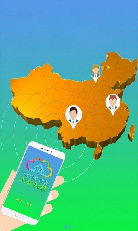 天成包覆