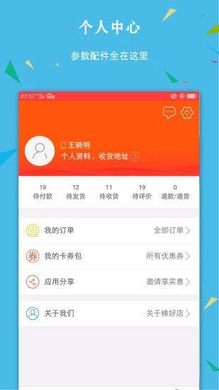 安可商城