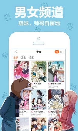 紫狐漫画安卓版图3