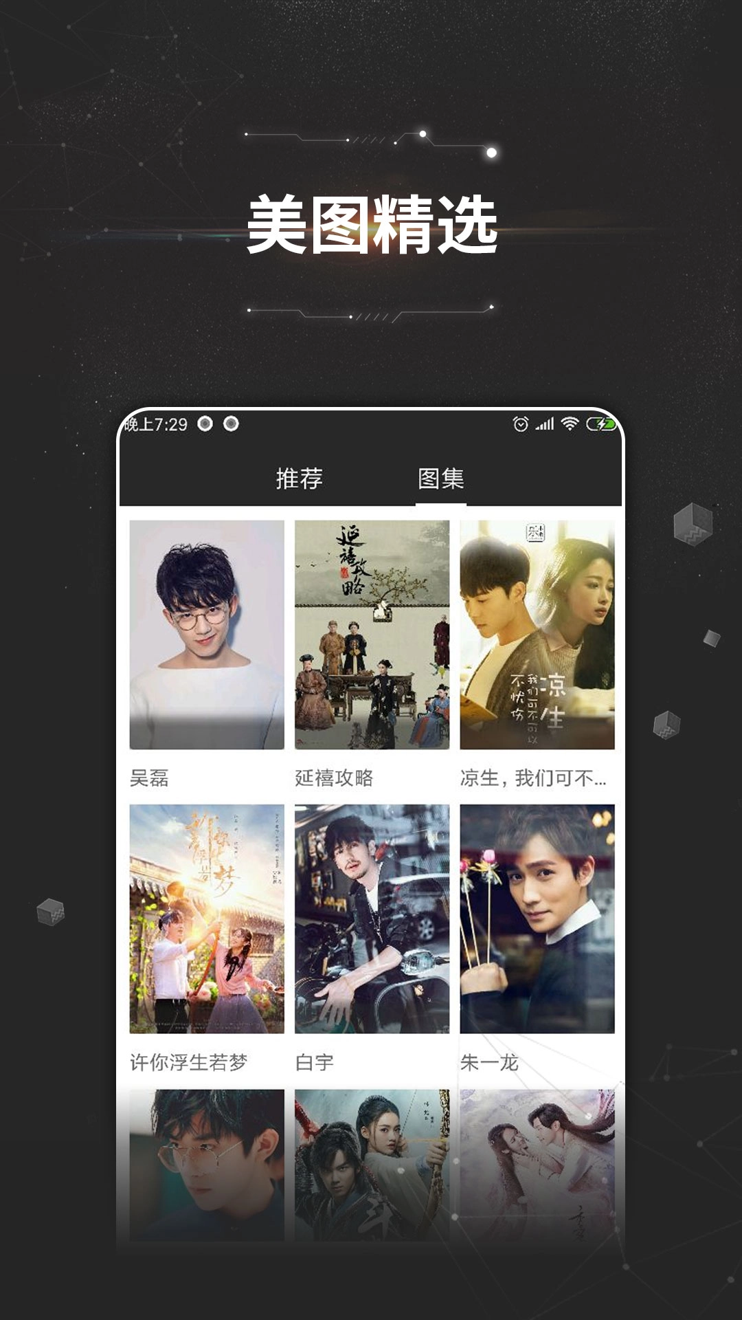 万能影视(2)