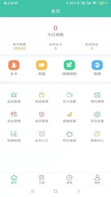 蜂客云官方版图1