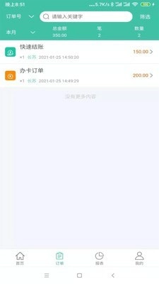 蜂客云官方版图2