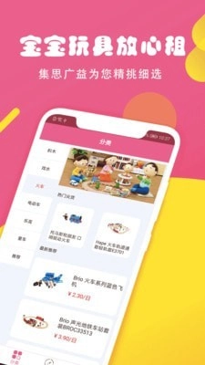 米粒购图4