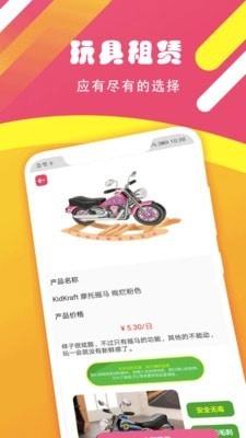 米粒购图2