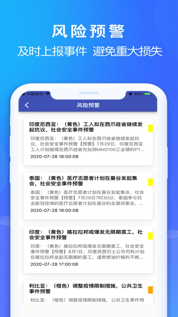 风险地球图1