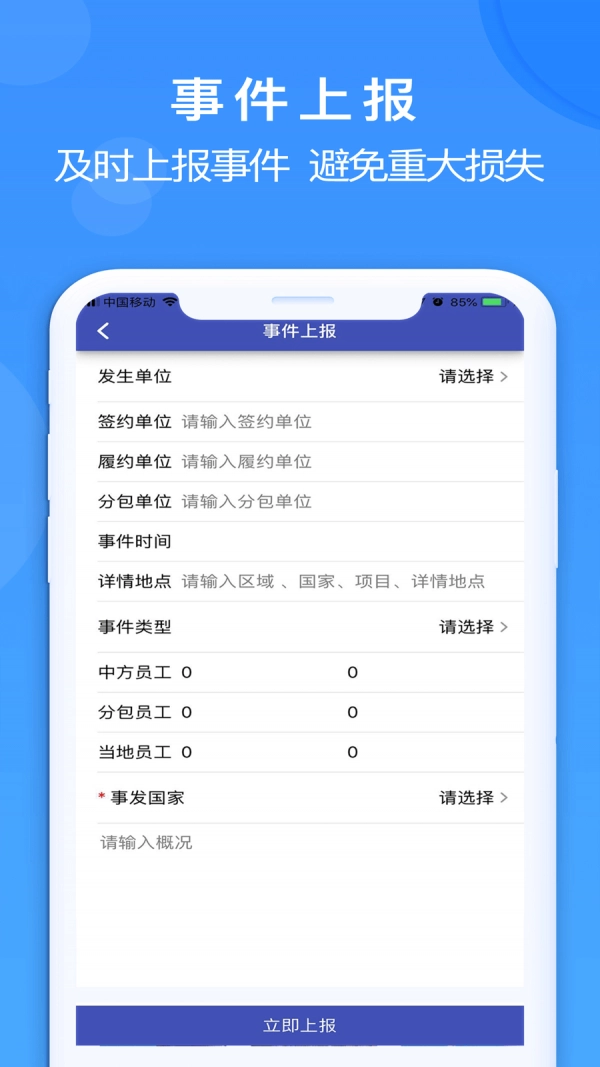 风险地球图2