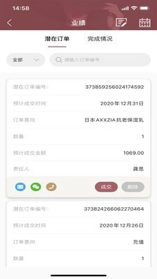 嗨美丽SOP图5