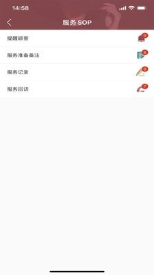 嗨美丽SOP图4