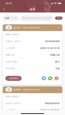 嗨美丽SOP图2