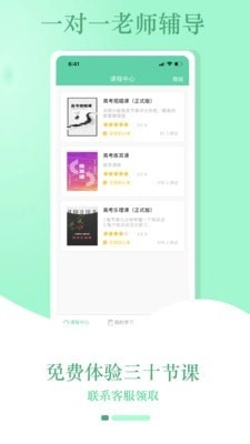 音符玩家无广告版图3