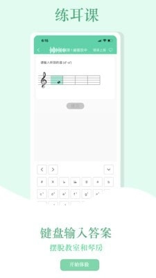 音符玩家无广告版图4