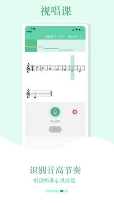 音符玩家无广告版图5