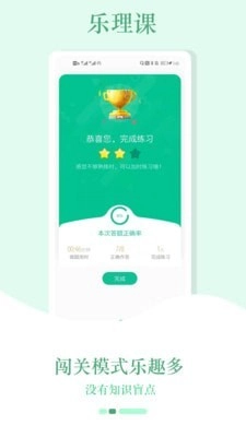 音符玩家无广告版图2