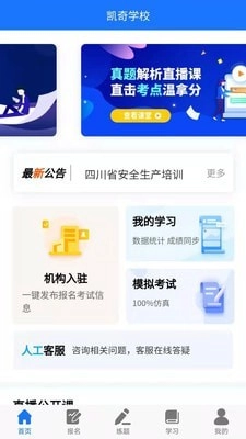 凯奇学校最新版图3