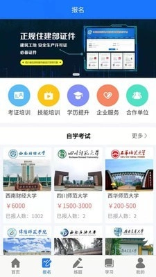 凯奇学校最新版图2