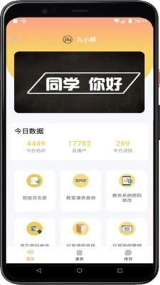 九小师通用版图4